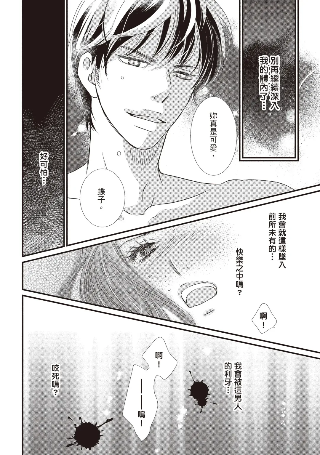 [Iijima Rin] Dr.禽獸與一邊看著我的臉淫叫的抖S新娘 Fhentai - Page 56