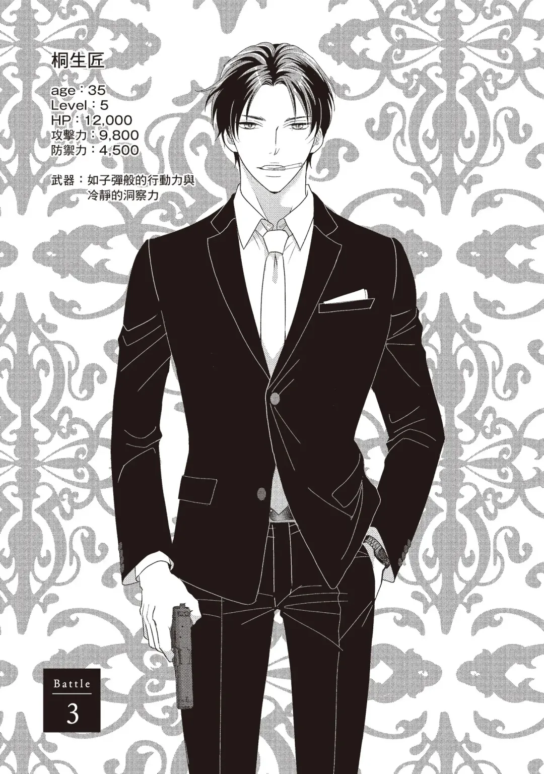 [Iijima Rin] Dr.禽獸與一邊看著我的臉淫叫的抖S新娘 Fhentai - Page 57