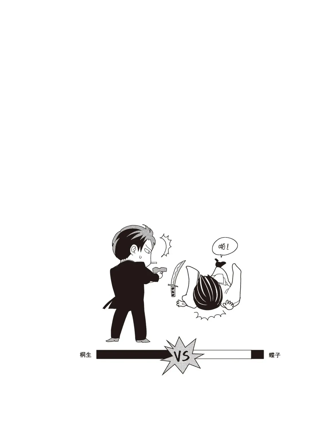 [Iijima Rin] Dr.禽獸與一邊看著我的臉淫叫的抖S新娘 Fhentai - Page 6