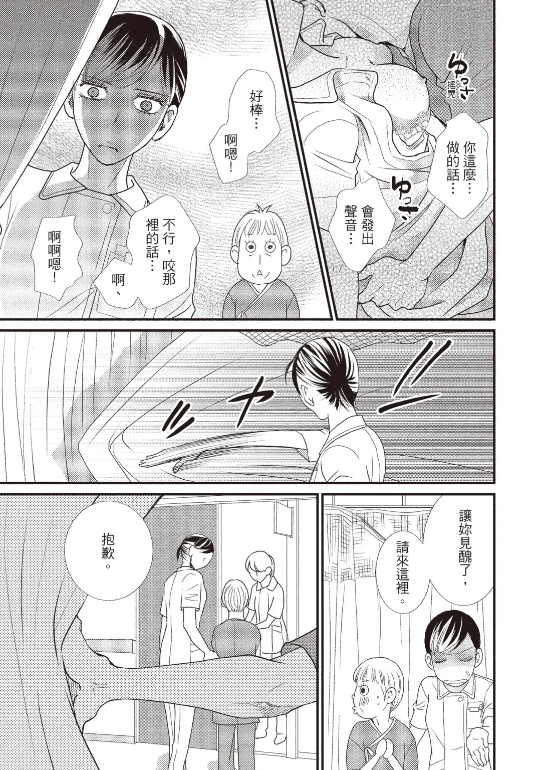 [Iijima Rin] Dr.禽獸與一邊看著我的臉淫叫的抖S新娘 Fhentai - Page 9