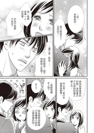 [Iijima Rin] Dr.禽獸與一邊看著我的臉淫叫的抖S新娘 Fhentai - Page 101