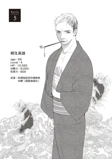 [Iijima Rin] Dr.禽獸與一邊看著我的臉淫叫的抖S新娘 Fhentai - Page 109