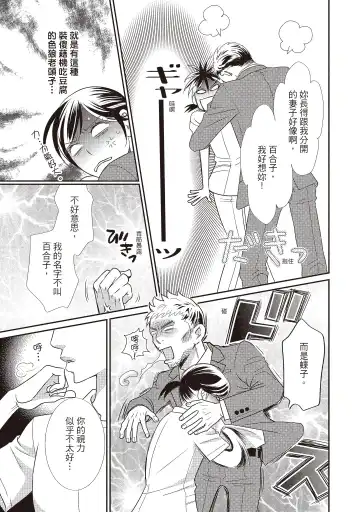 [Iijima Rin] Dr.禽獸與一邊看著我的臉淫叫的抖S新娘 Fhentai - Page 119