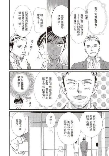 [Iijima Rin] Dr.禽獸與一邊看著我的臉淫叫的抖S新娘 Fhentai - Page 124