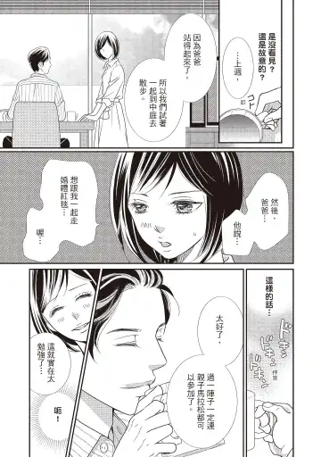 [Iijima Rin] Dr.禽獸與一邊看著我的臉淫叫的抖S新娘 Fhentai - Page 127
