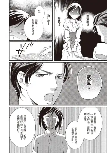 [Iijima Rin] Dr.禽獸與一邊看著我的臉淫叫的抖S新娘 Fhentai - Page 128