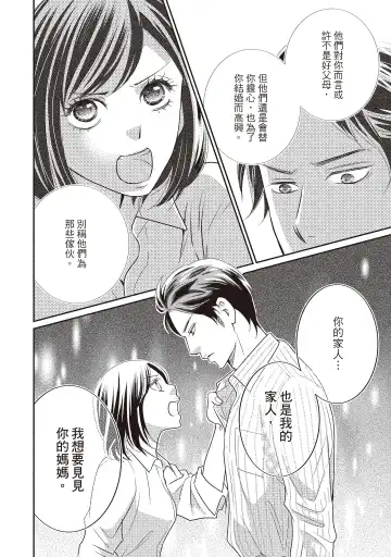 [Iijima Rin] Dr.禽獸與一邊看著我的臉淫叫的抖S新娘 Fhentai - Page 130