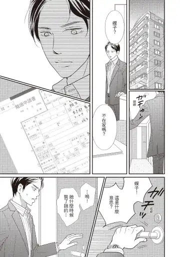 [Iijima Rin] Dr.禽獸與一邊看著我的臉淫叫的抖S新娘 Fhentai - Page 133