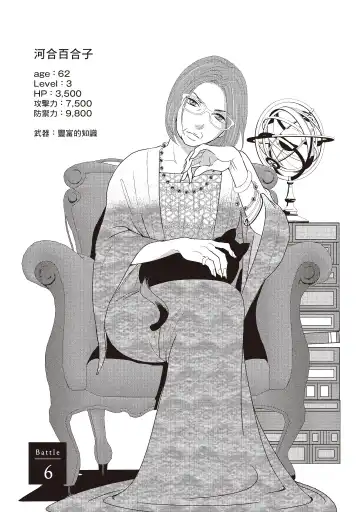 [Iijima Rin] Dr.禽獸與一邊看著我的臉淫叫的抖S新娘 Fhentai - Page 135