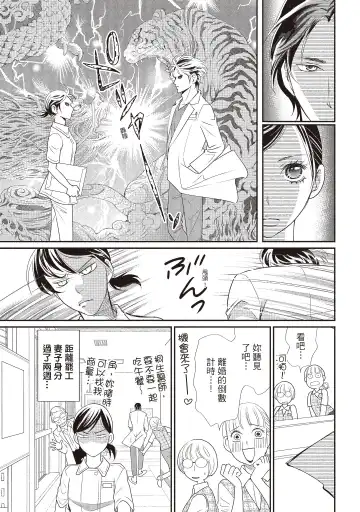 [Iijima Rin] Dr.禽獸與一邊看著我的臉淫叫的抖S新娘 Fhentai - Page 139
