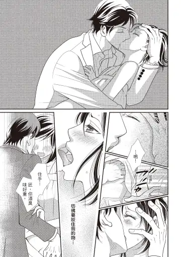 [Iijima Rin] Dr.禽獸與一邊看著我的臉淫叫的抖S新娘 Fhentai - Page 143