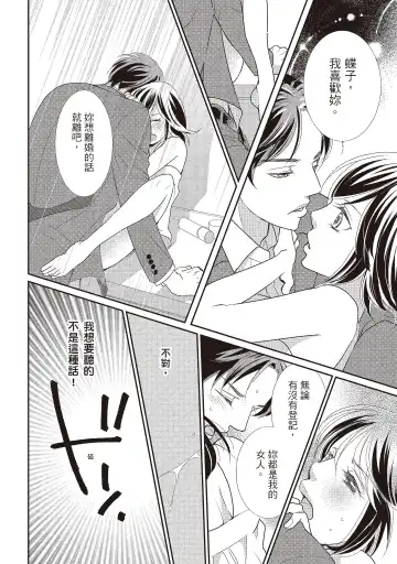 [Iijima Rin] Dr.禽獸與一邊看著我的臉淫叫的抖S新娘 Fhentai - Page 144