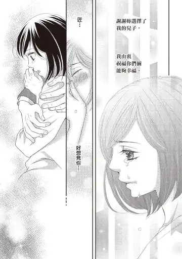 [Iijima Rin] Dr.禽獸與一邊看著我的臉淫叫的抖S新娘 Fhentai - Page 149