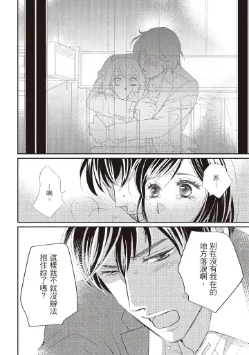 [Iijima Rin] Dr.禽獸與一邊看著我的臉淫叫的抖S新娘 Fhentai - Page 150