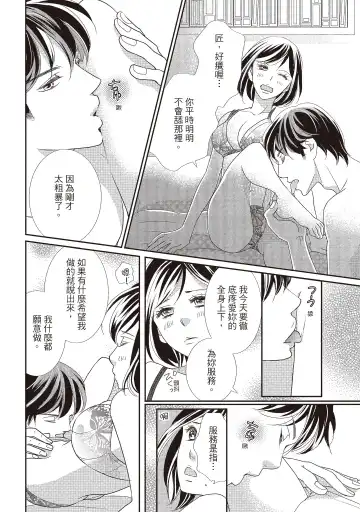[Iijima Rin] Dr.禽獸與一邊看著我的臉淫叫的抖S新娘 Fhentai - Page 154