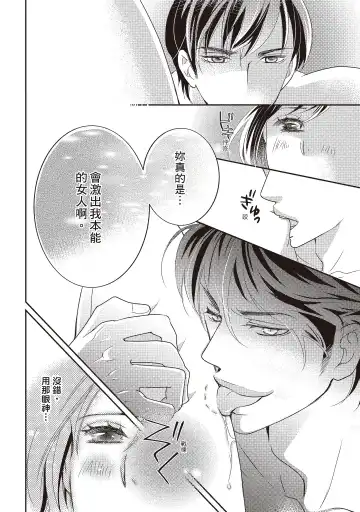 [Iijima Rin] Dr.禽獸與一邊看著我的臉淫叫的抖S新娘 Fhentai - Page 156