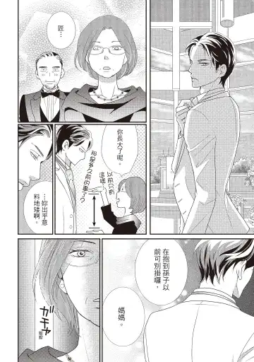 [Iijima Rin] Dr.禽獸與一邊看著我的臉淫叫的抖S新娘 Fhentai - Page 158