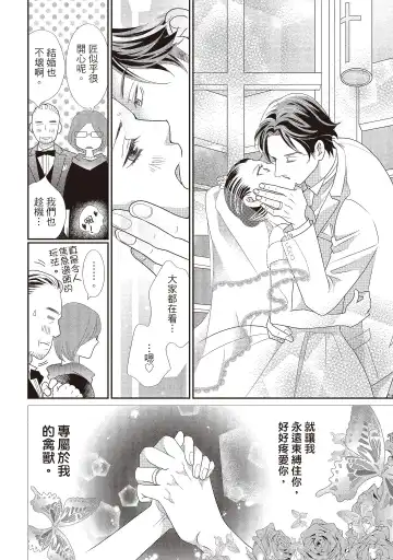 [Iijima Rin] Dr.禽獸與一邊看著我的臉淫叫的抖S新娘 Fhentai - Page 162