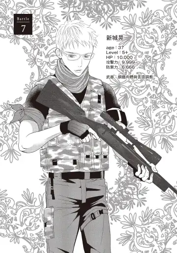 [Iijima Rin] Dr.禽獸與一邊看著我的臉淫叫的抖S新娘 Fhentai - Page 163