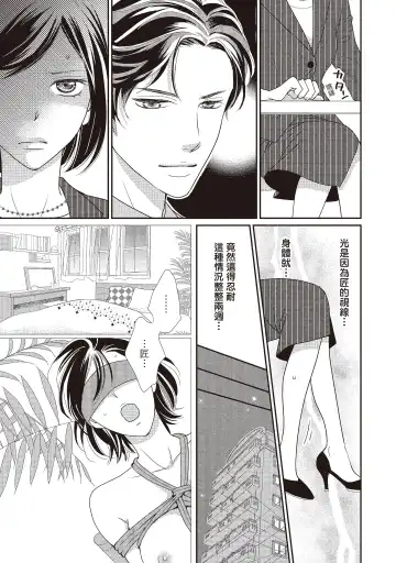 [Iijima Rin] Dr.禽獸與一邊看著我的臉淫叫的抖S新娘 Fhentai - Page 169