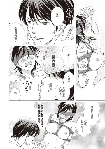[Iijima Rin] Dr.禽獸與一邊看著我的臉淫叫的抖S新娘 Fhentai - Page 172