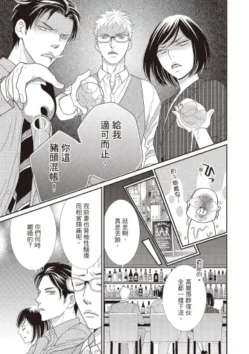 [Iijima Rin] Dr.禽獸與一邊看著我的臉淫叫的抖S新娘 Fhentai - Page 177