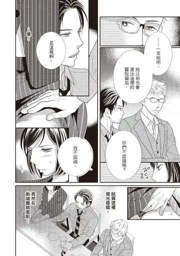 [Iijima Rin] Dr.禽獸與一邊看著我的臉淫叫的抖S新娘 Fhentai - Page 178