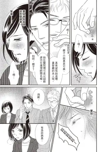 [Iijima Rin] Dr.禽獸與一邊看著我的臉淫叫的抖S新娘 Fhentai - Page 179