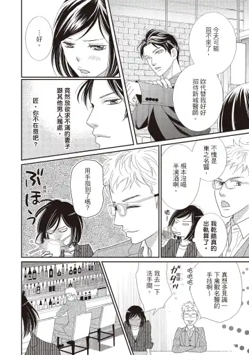 [Iijima Rin] Dr.禽獸與一邊看著我的臉淫叫的抖S新娘 Fhentai - Page 180