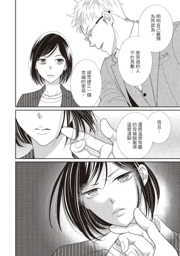 [Iijima Rin] Dr.禽獸與一邊看著我的臉淫叫的抖S新娘 Fhentai - Page 184