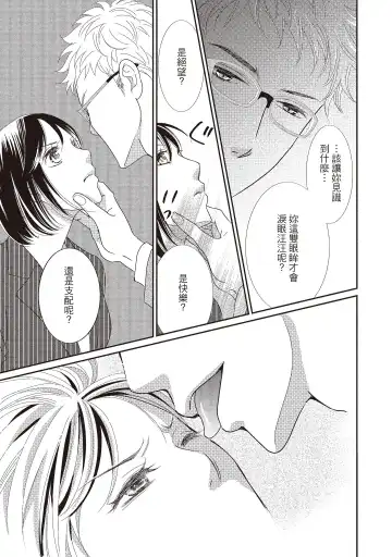 [Iijima Rin] Dr.禽獸與一邊看著我的臉淫叫的抖S新娘 Fhentai - Page 185