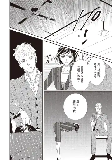 [Iijima Rin] Dr.禽獸與一邊看著我的臉淫叫的抖S新娘 Fhentai - Page 186