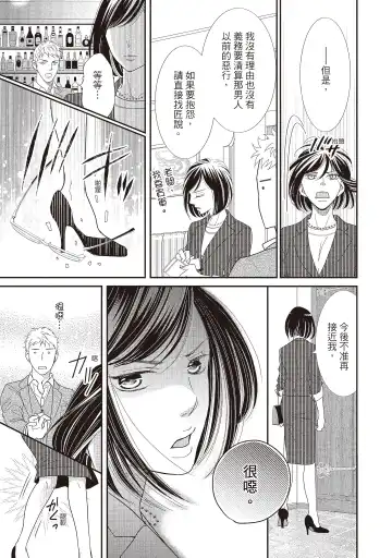 [Iijima Rin] Dr.禽獸與一邊看著我的臉淫叫的抖S新娘 Fhentai - Page 187