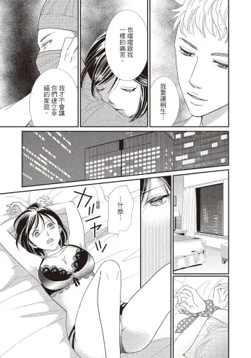 [Iijima Rin] Dr.禽獸與一邊看著我的臉淫叫的抖S新娘 Fhentai - Page 191