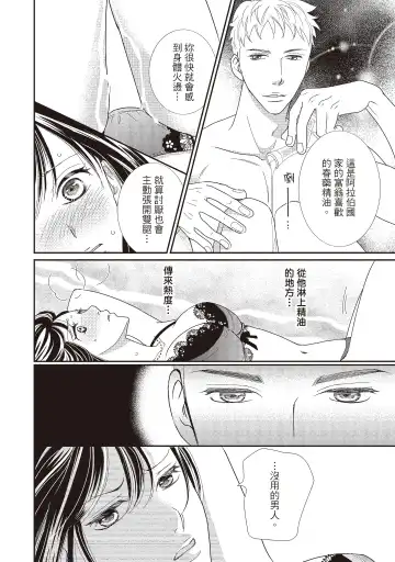 [Iijima Rin] Dr.禽獸與一邊看著我的臉淫叫的抖S新娘 Fhentai - Page 194