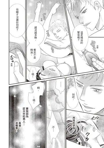 [Iijima Rin] Dr.禽獸與一邊看著我的臉淫叫的抖S新娘 Fhentai - Page 200