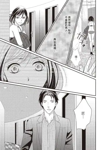 [Iijima Rin] Dr.禽獸與一邊看著我的臉淫叫的抖S新娘 Fhentai - Page 203