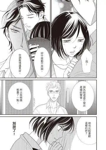 [Iijima Rin] Dr.禽獸與一邊看著我的臉淫叫的抖S新娘 Fhentai - Page 205