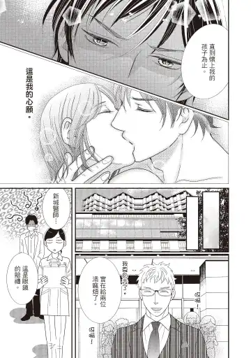 [Iijima Rin] Dr.禽獸與一邊看著我的臉淫叫的抖S新娘 Fhentai - Page 213