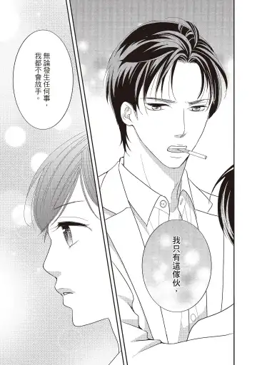 [Iijima Rin] Dr.禽獸與一邊看著我的臉淫叫的抖S新娘 Fhentai - Page 215