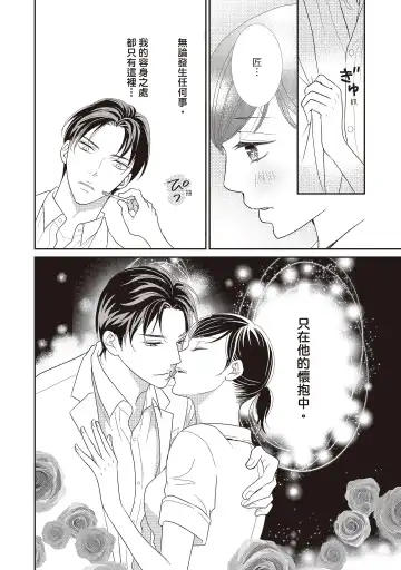 [Iijima Rin] Dr.禽獸與一邊看著我的臉淫叫的抖S新娘 Fhentai - Page 216