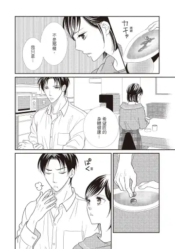 [Iijima Rin] Dr.禽獸與一邊看著我的臉淫叫的抖S新娘 Fhentai - Page 218