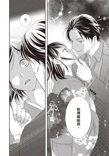 [Iijima Rin] Dr.禽獸與一邊看著我的臉淫叫的抖S新娘 Fhentai - Page 22