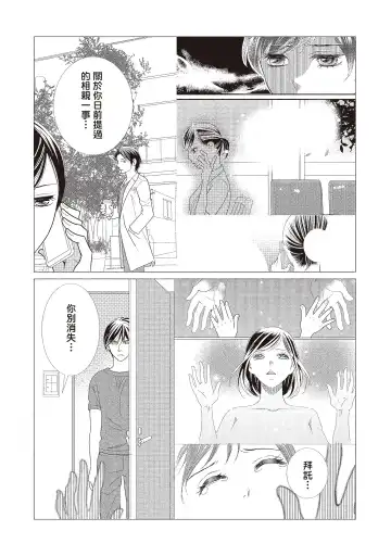 [Iijima Rin] Dr.禽獸與一邊看著我的臉淫叫的抖S新娘 Fhentai - Page 220