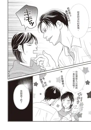 [Iijima Rin] Dr.禽獸與一邊看著我的臉淫叫的抖S新娘 Fhentai - Page 222