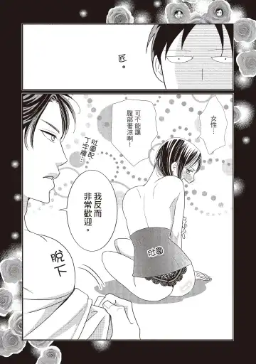 [Iijima Rin] Dr.禽獸與一邊看著我的臉淫叫的抖S新娘 Fhentai - Page 227