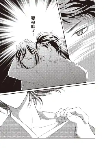 [Iijima Rin] Dr.禽獸與一邊看著我的臉淫叫的抖S新娘 Fhentai - Page 23