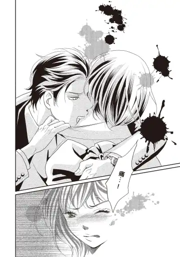 [Iijima Rin] Dr.禽獸與一邊看著我的臉淫叫的抖S新娘 Fhentai - Page 24