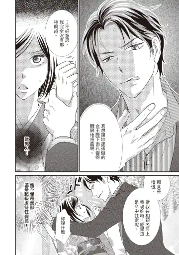 [Iijima Rin] Dr.禽獸與一邊看著我的臉淫叫的抖S新娘 Fhentai - Page 26