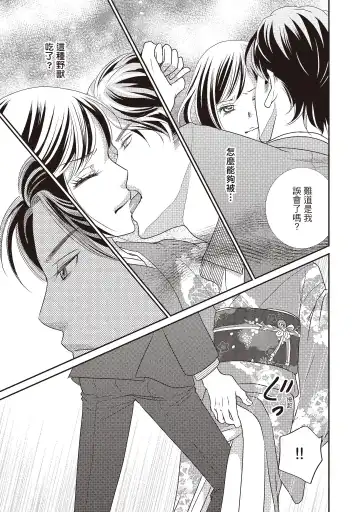 [Iijima Rin] Dr.禽獸與一邊看著我的臉淫叫的抖S新娘 Fhentai - Page 27